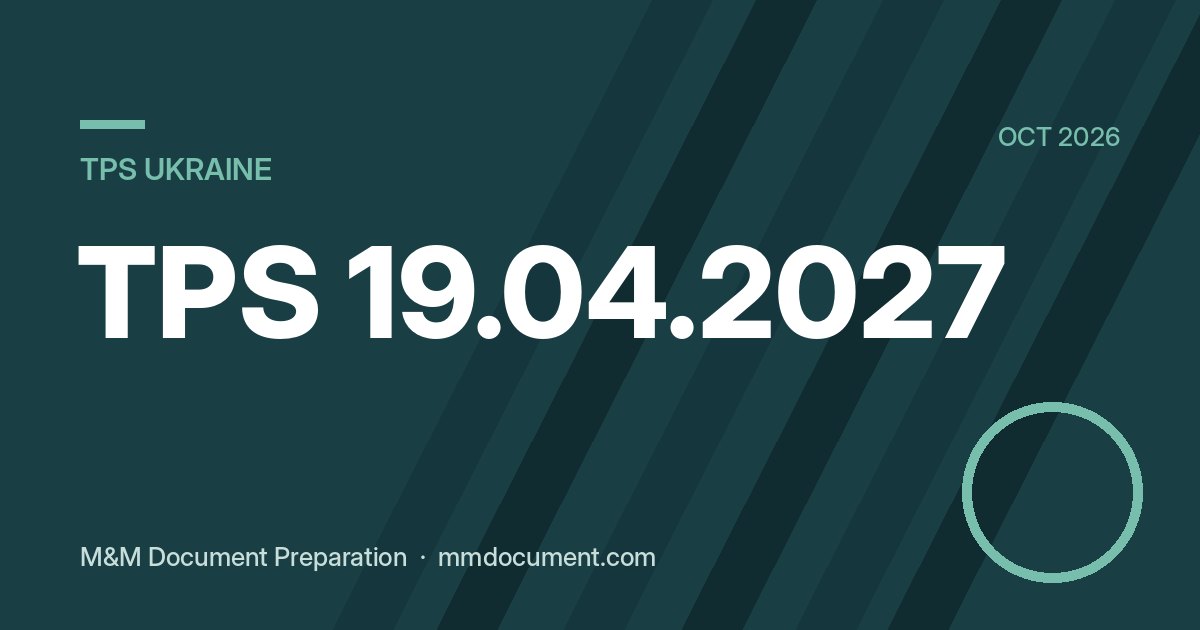 Продовження TPS для України 2026: статус до 19 квітня 2027 — що з роботою та EAD